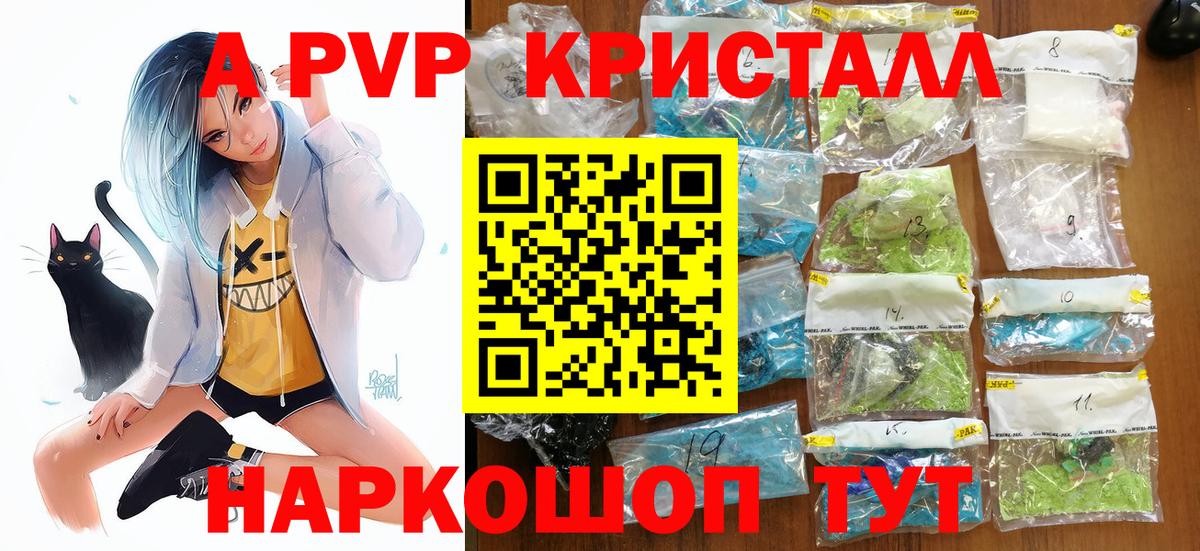 Альфа ПВП  даркнет сайт  Alpha-PVP СК  A-PVP VHQ  Воткинск  Alfa_PVP мука  Вход с VPN 