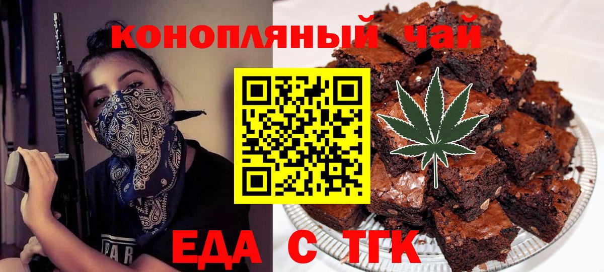 Воткинск  Canna-Cookies конопля  Вход с VPN 