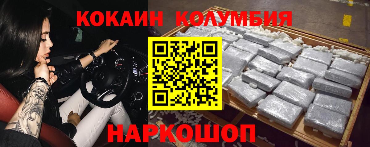 COCAIN  COCAIN Колумбийский  Воткинск  Вход с VPN  Cocaine 98% 