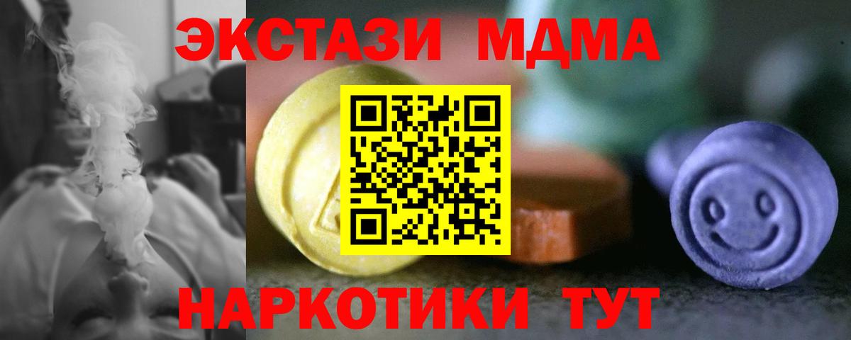 Воткинск  Экстази  Ecstasy 300 mg  Вход с VPN  ЭКСТАЗИ 280 MDMA 