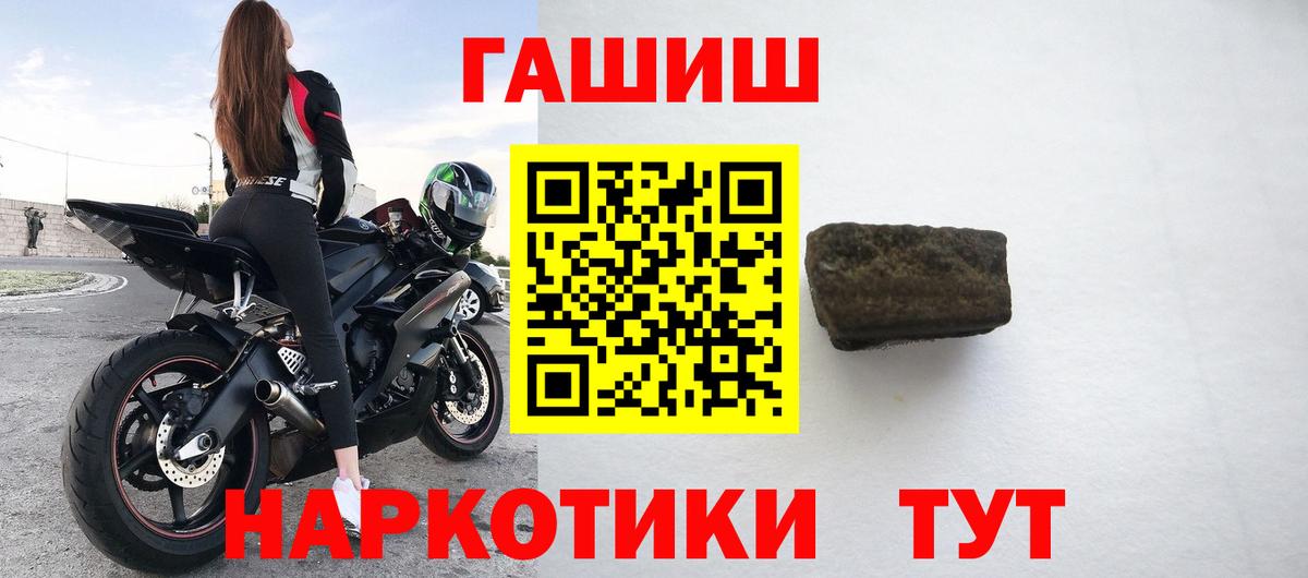 Воткинск  Гашиш убойный  ГАШИШ VHQ  Гашиш  Вход с VPN 