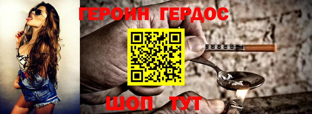 Воткинск  ГЕРОИН Афган  Вход с VPN 