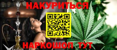 сатива Белорецк