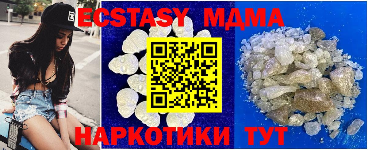 Воткинск  МДМА crystal  Вход с VPN  МДМА VHQ 