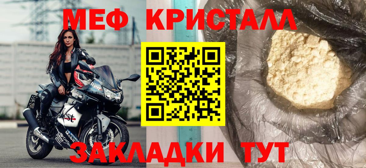 МЯУ-МЯУ мяу мяу  Меф 4 MMC  Вход с VPN  купить  сайты  Воткинск 