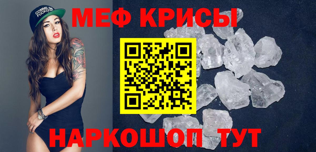 Мефедрон Воткинск