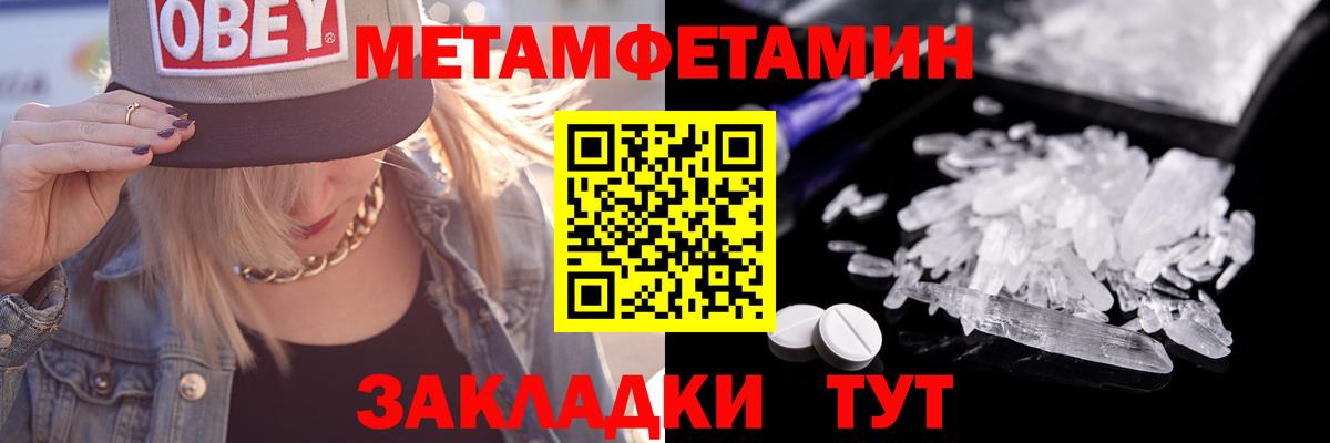 Первитин Декстрометамфетамин 99.9%  Вход с VPN  Воткинск 