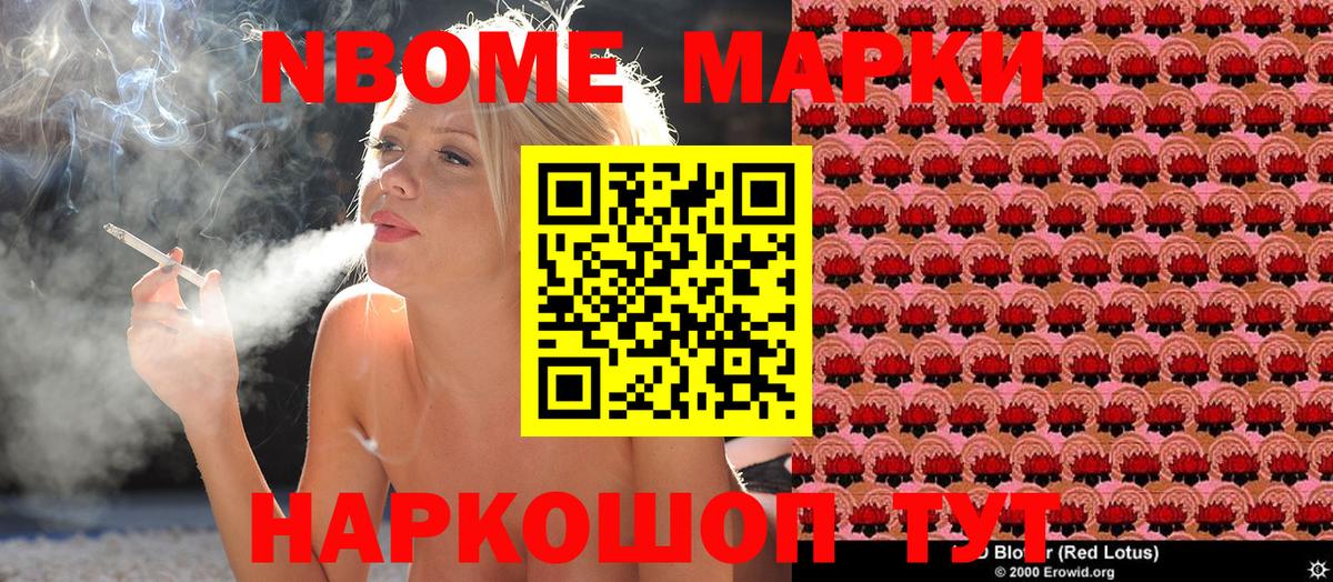 Наркотические марки 1,8мг Воткинск