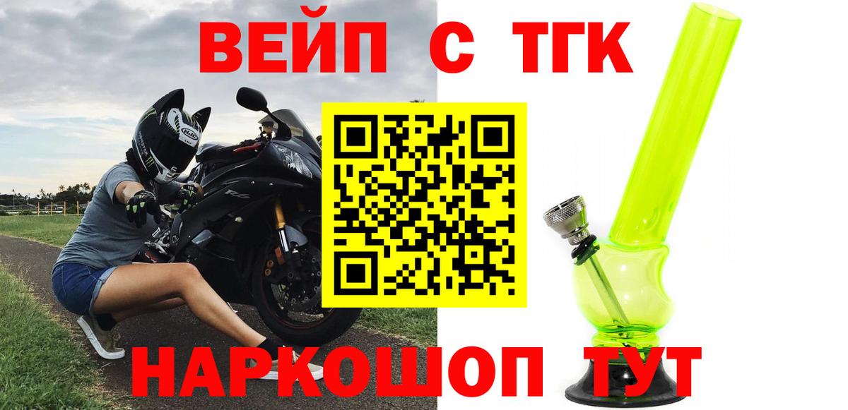 Воткинск  ТГК гашишное масло  Вход с VPN 