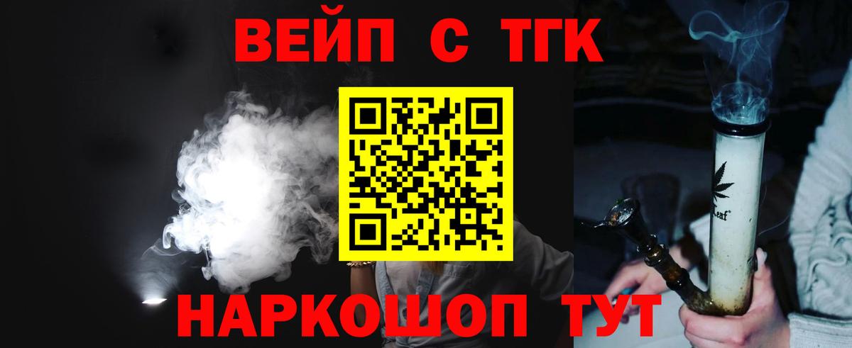 Дистиллят ТГК вейп с тгк Воткинск