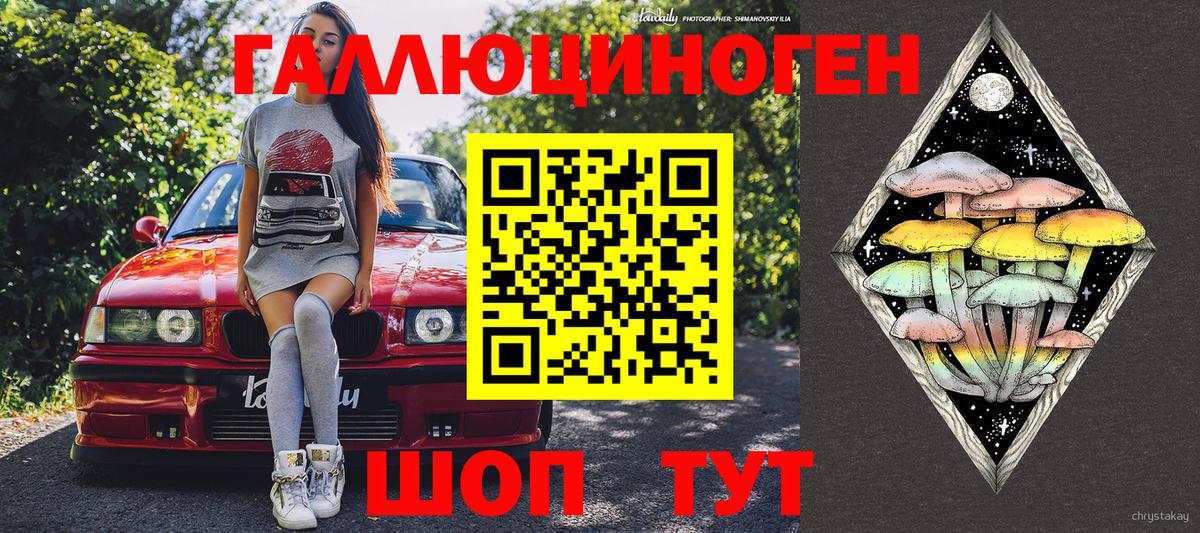 Псилоцибиновые грибы мухоморы Воткинск