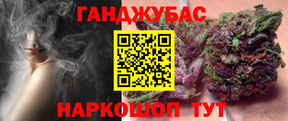 Каннабис THC 21% Воткинск